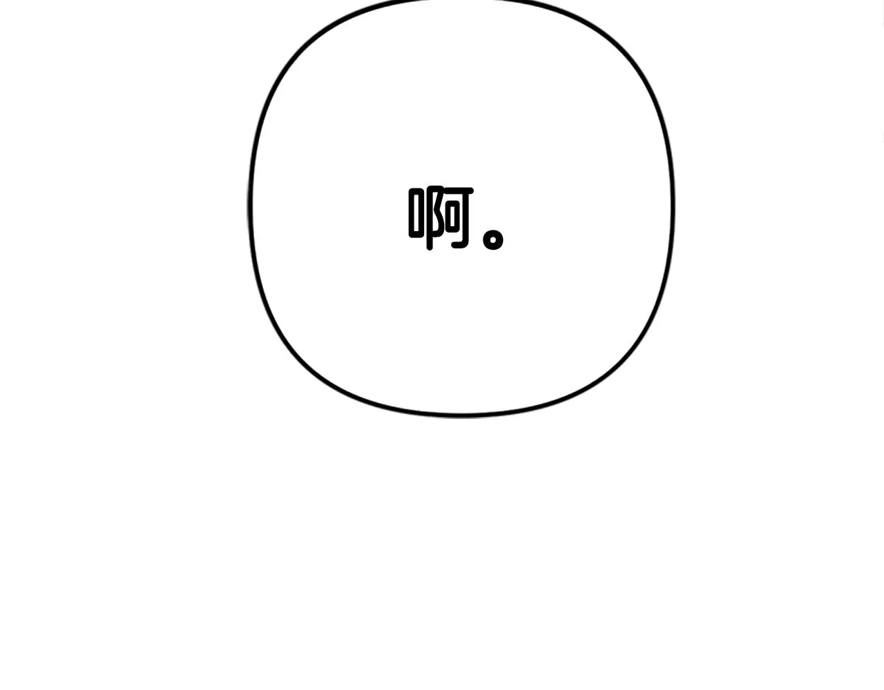 第86话 想办法 第119页