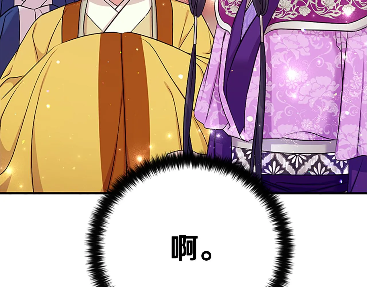 第86话 想办法 第121页
