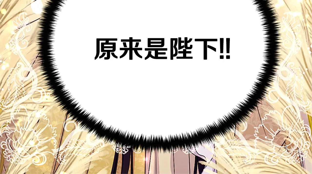 第86话 想办法 第125页