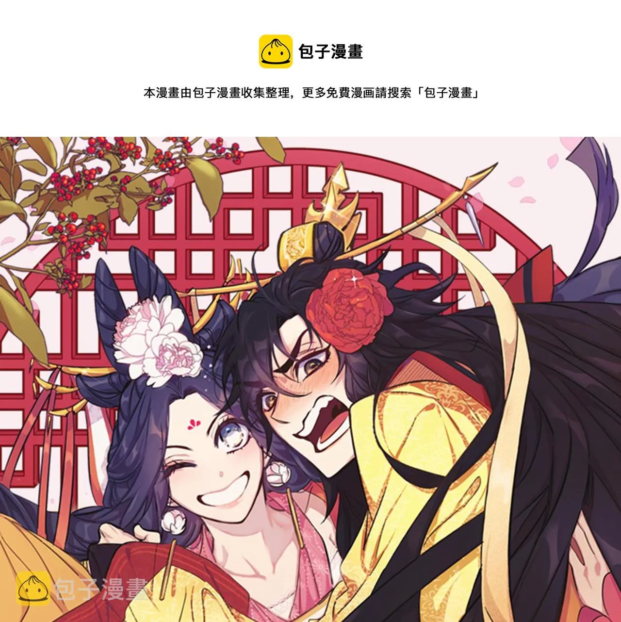 第二季完结篇 重罚 第1页