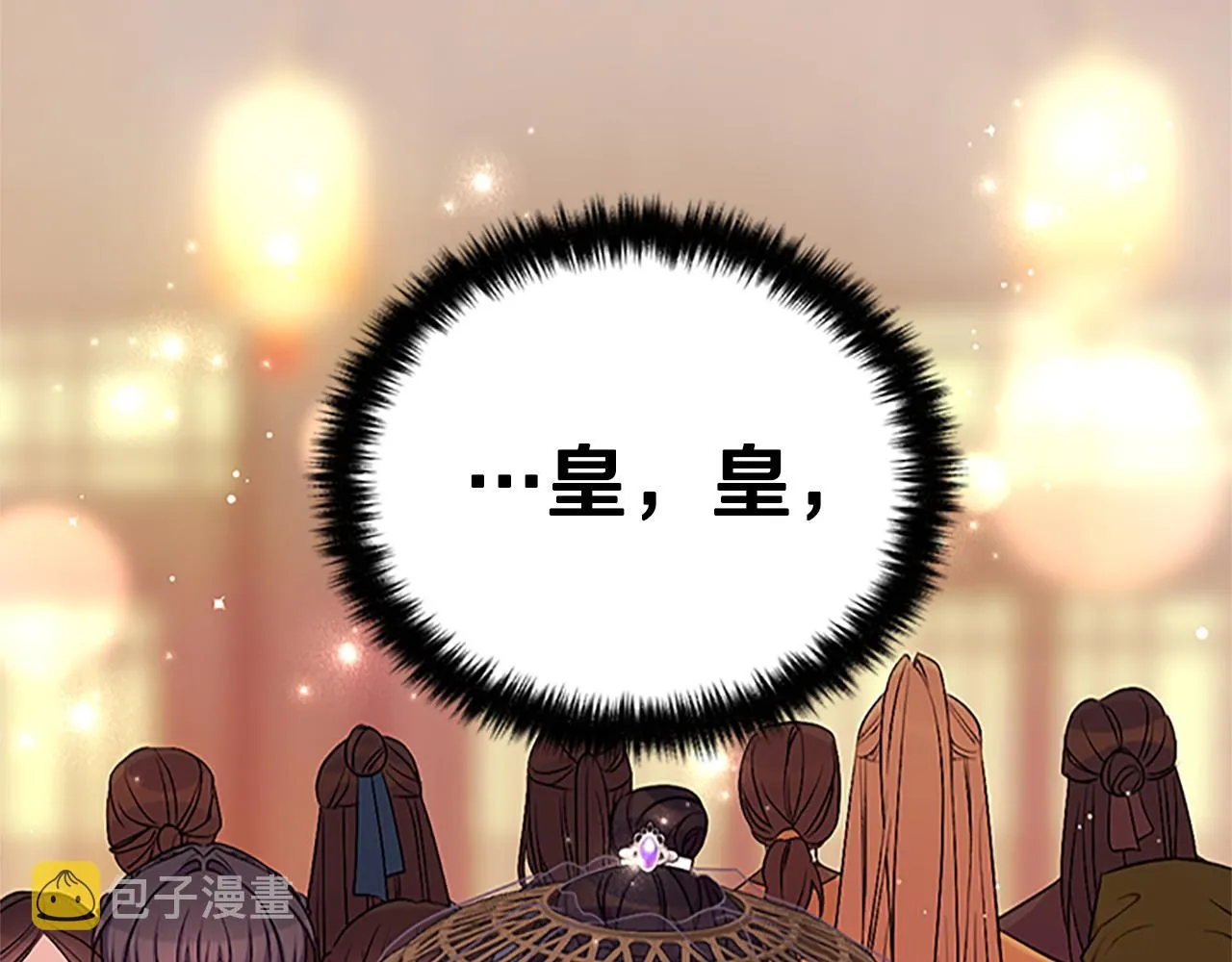 第二季完结篇 重罚 第4页