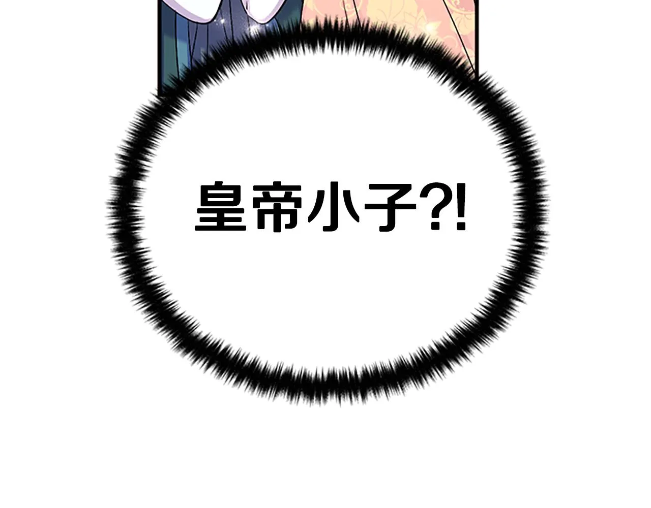 第二季完结篇 重罚 第7页
