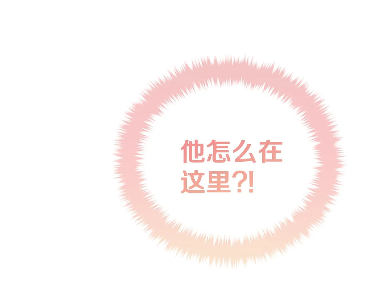 第二季完结篇 重罚 第9页