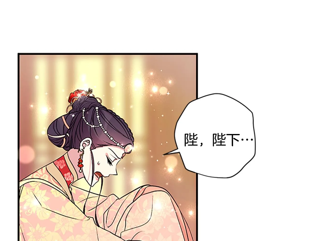 第二季完结篇 重罚 第11页