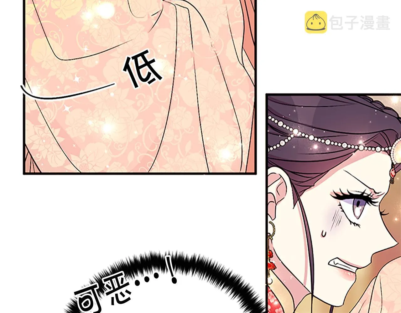 第二季完结篇 重罚 第12页