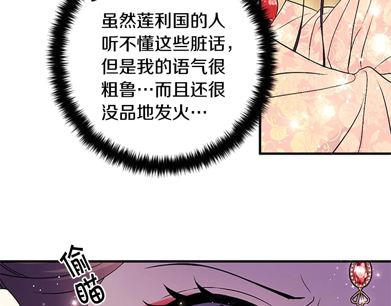 第二季完结篇 重罚 第13页