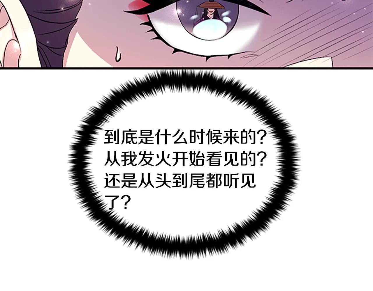 第二季完结篇 重罚 第14页