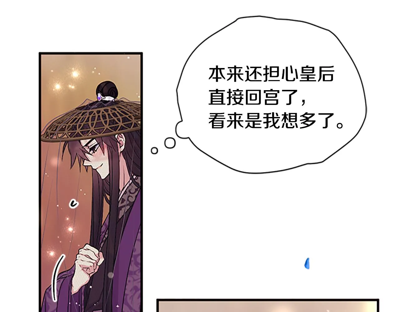 第二季完结篇 重罚 第16页