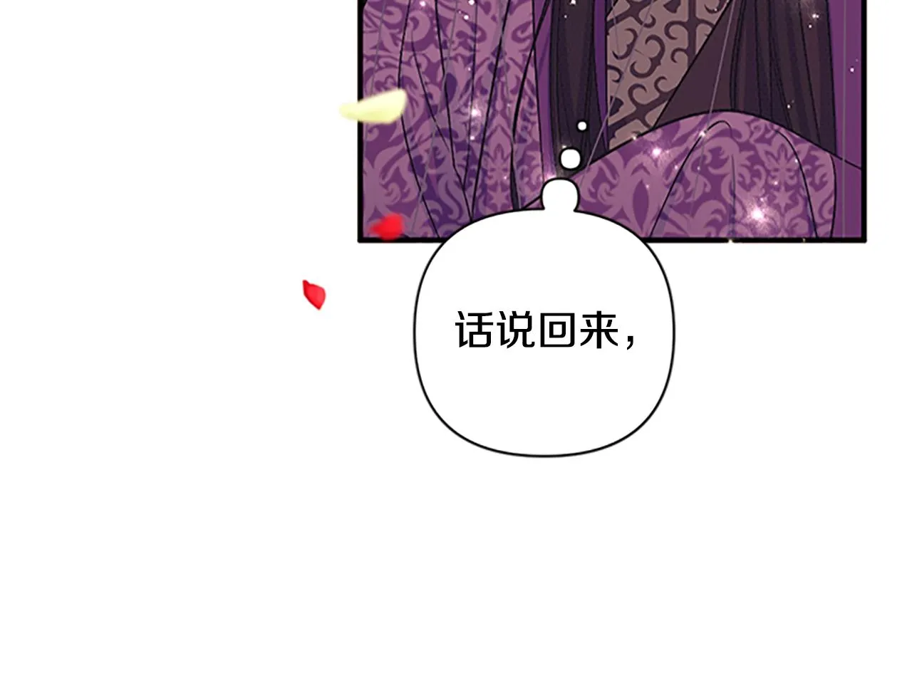 第二季完结篇 重罚 第18页