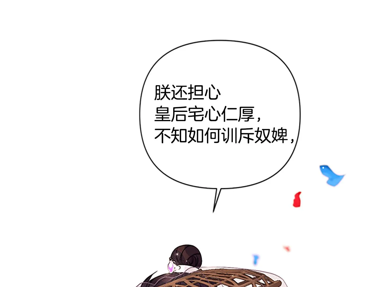 第二季完结篇 重罚 第19页