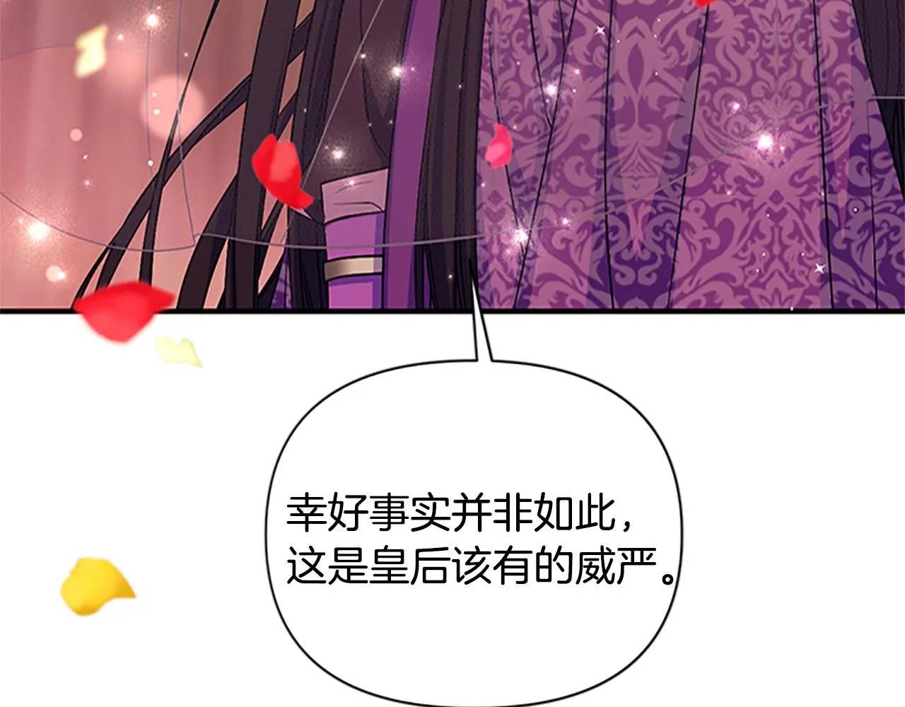 第二季完结篇 重罚 第21页