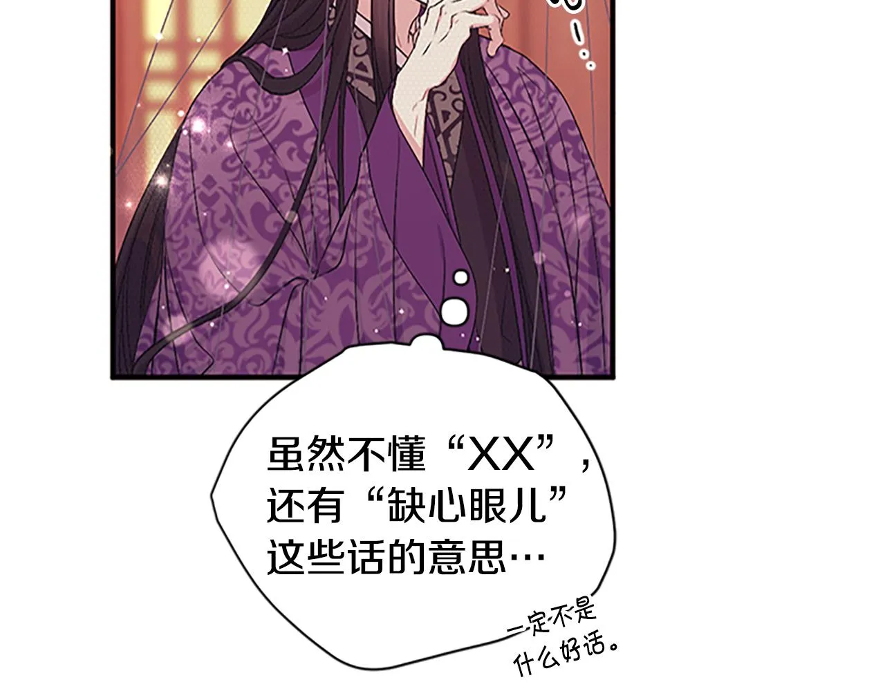 第二季完结篇 重罚 第23页