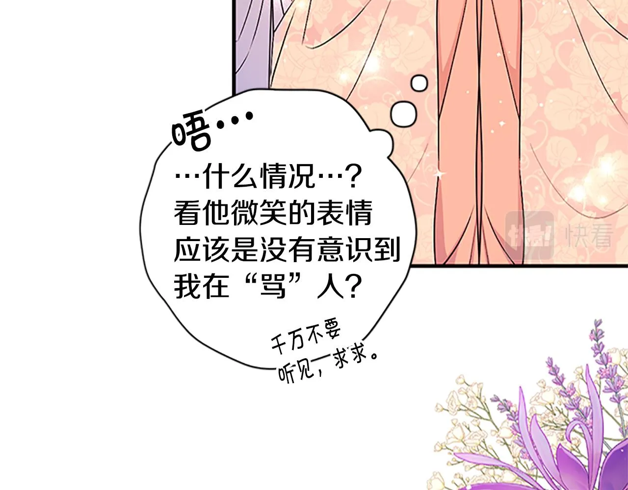 第二季完结篇 重罚 第25页