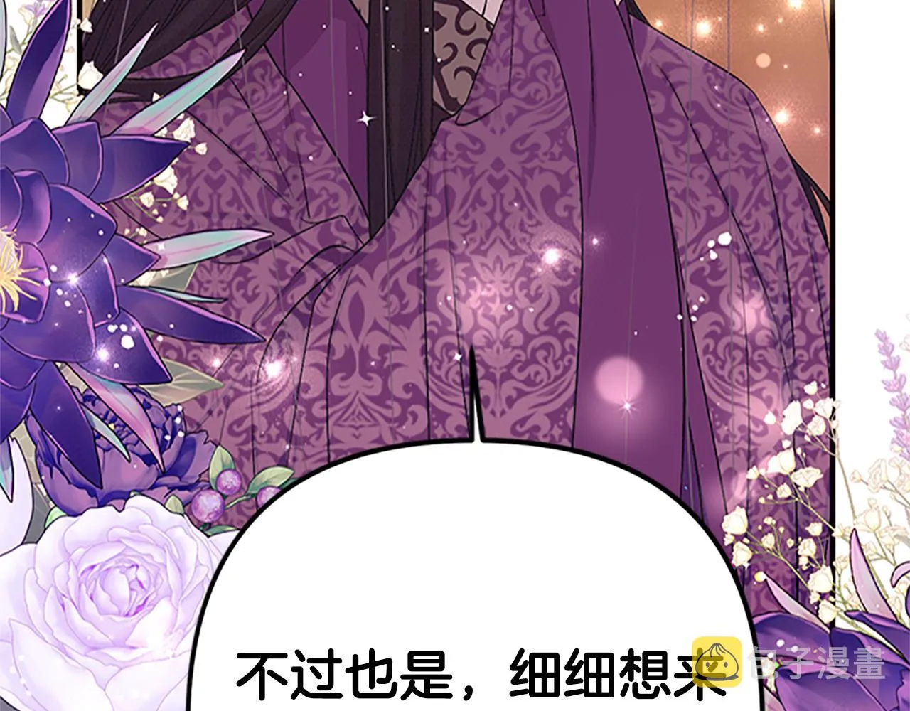 第二季完结篇 重罚 第27页