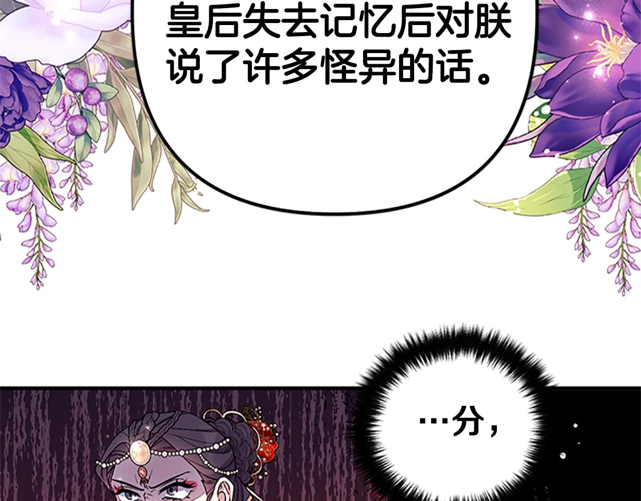 第二季完结篇 重罚 第28页