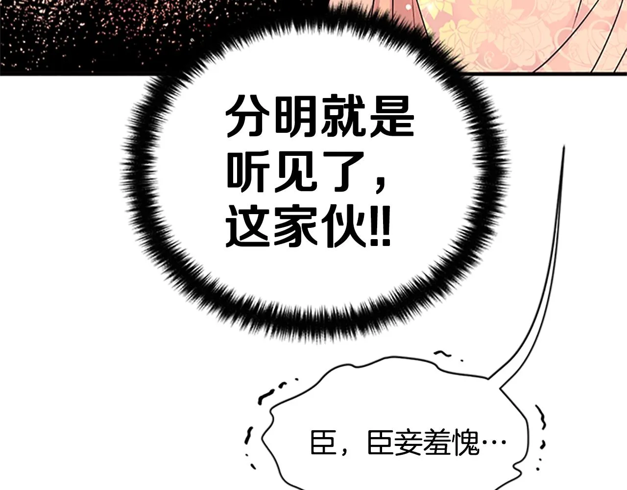 第二季完结篇 重罚 第30页