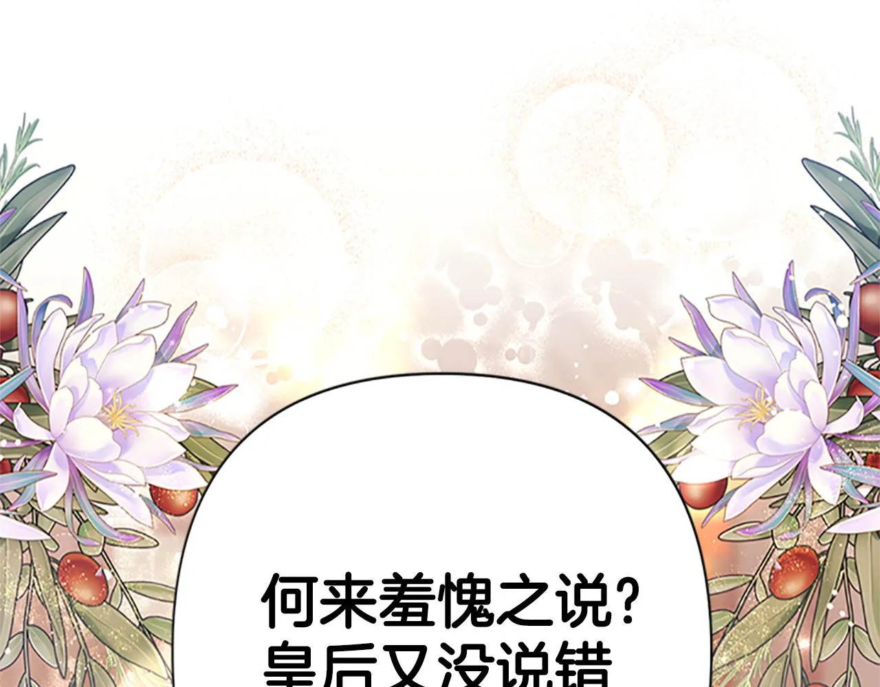第二季完结篇 重罚 第33页