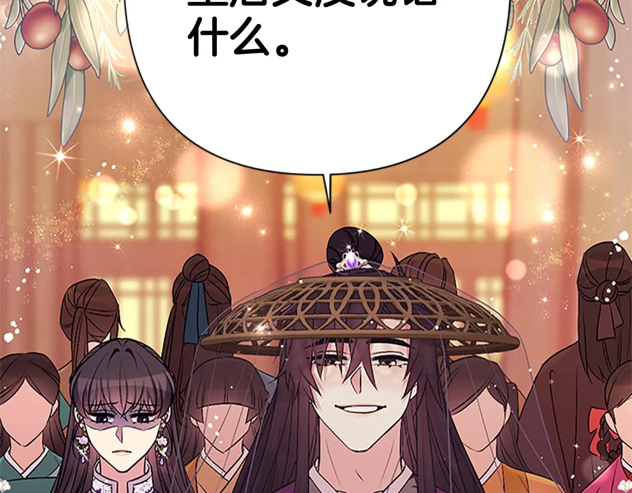 第二季完结篇 重罚 第34页