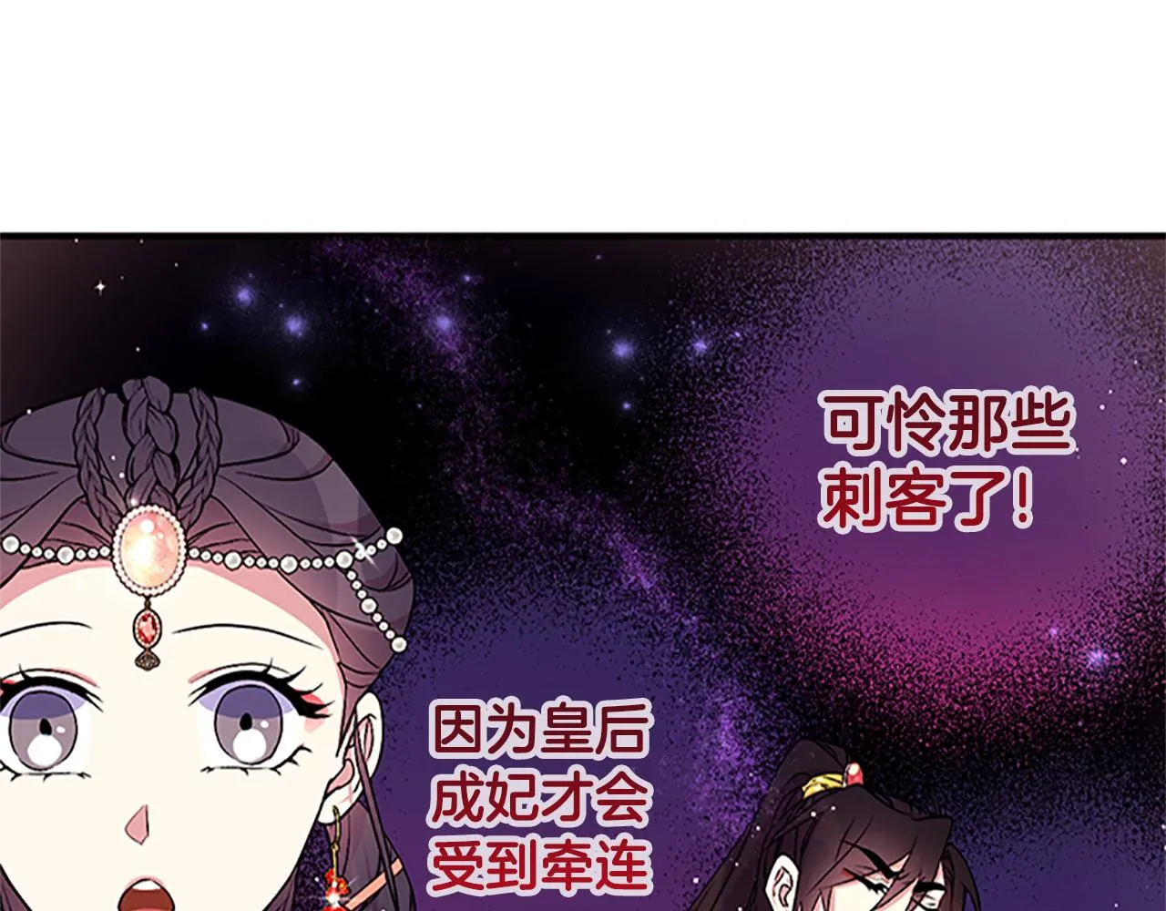 第二季完结篇 重罚 第40页