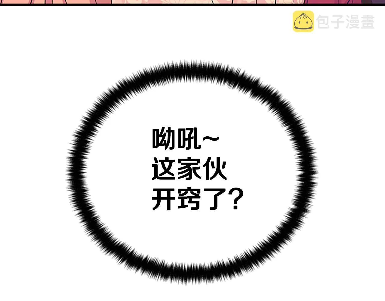 第二季完结篇 重罚 第42页