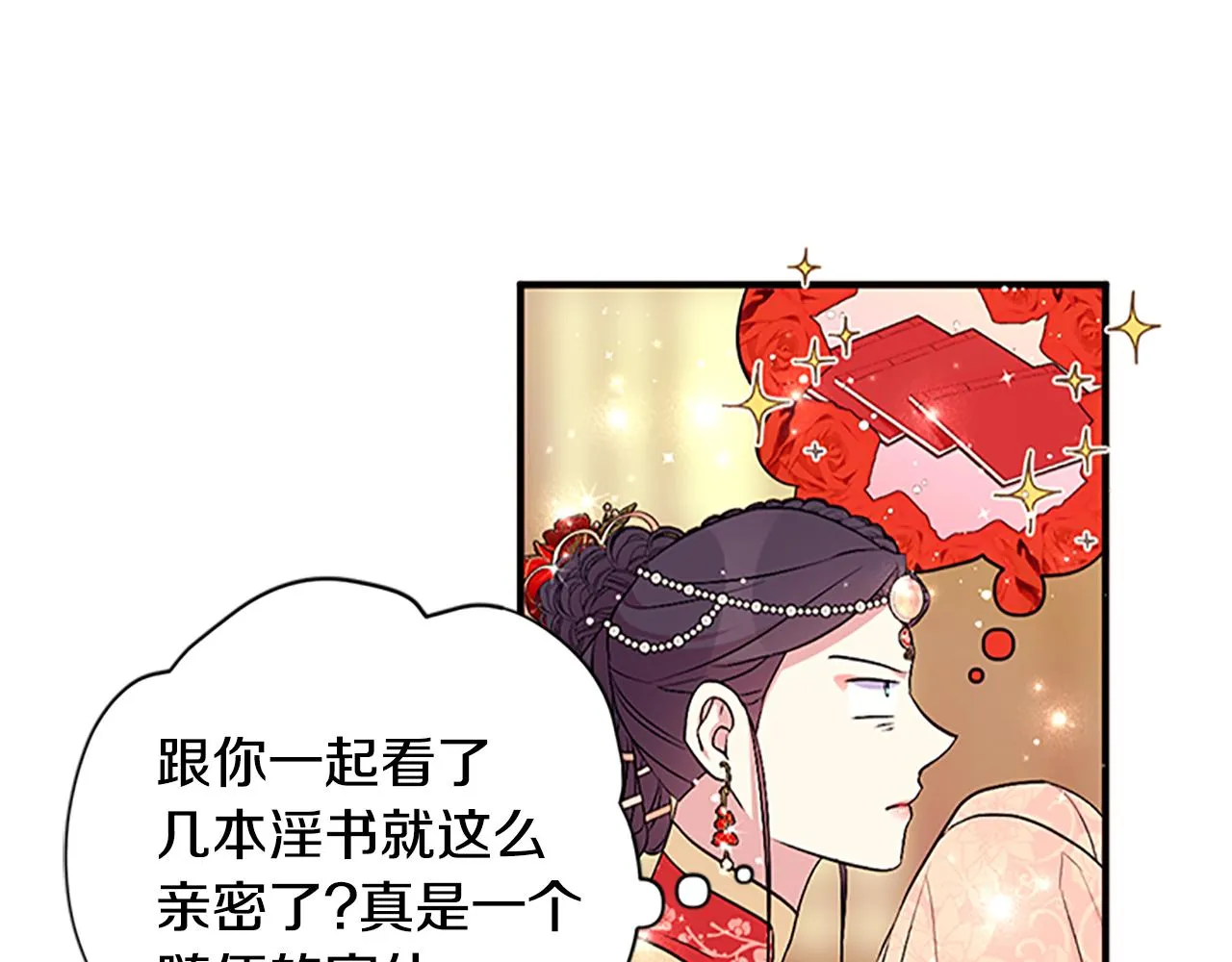 第二季完结篇 重罚 第45页