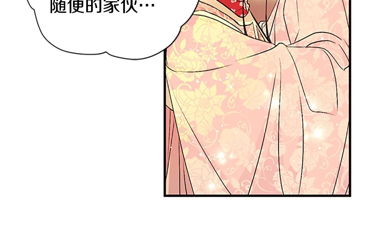 第二季完结篇 重罚 第46页