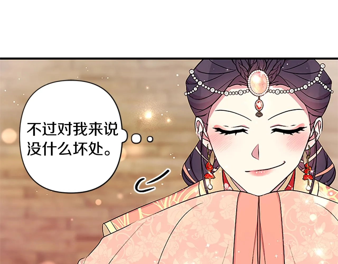第二季完结篇 重罚 第47页