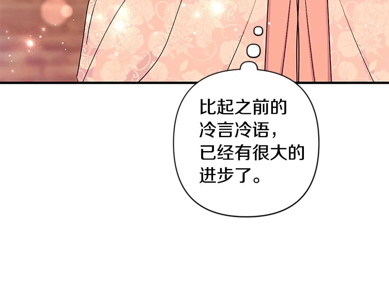 第二季完结篇 重罚 第48页
