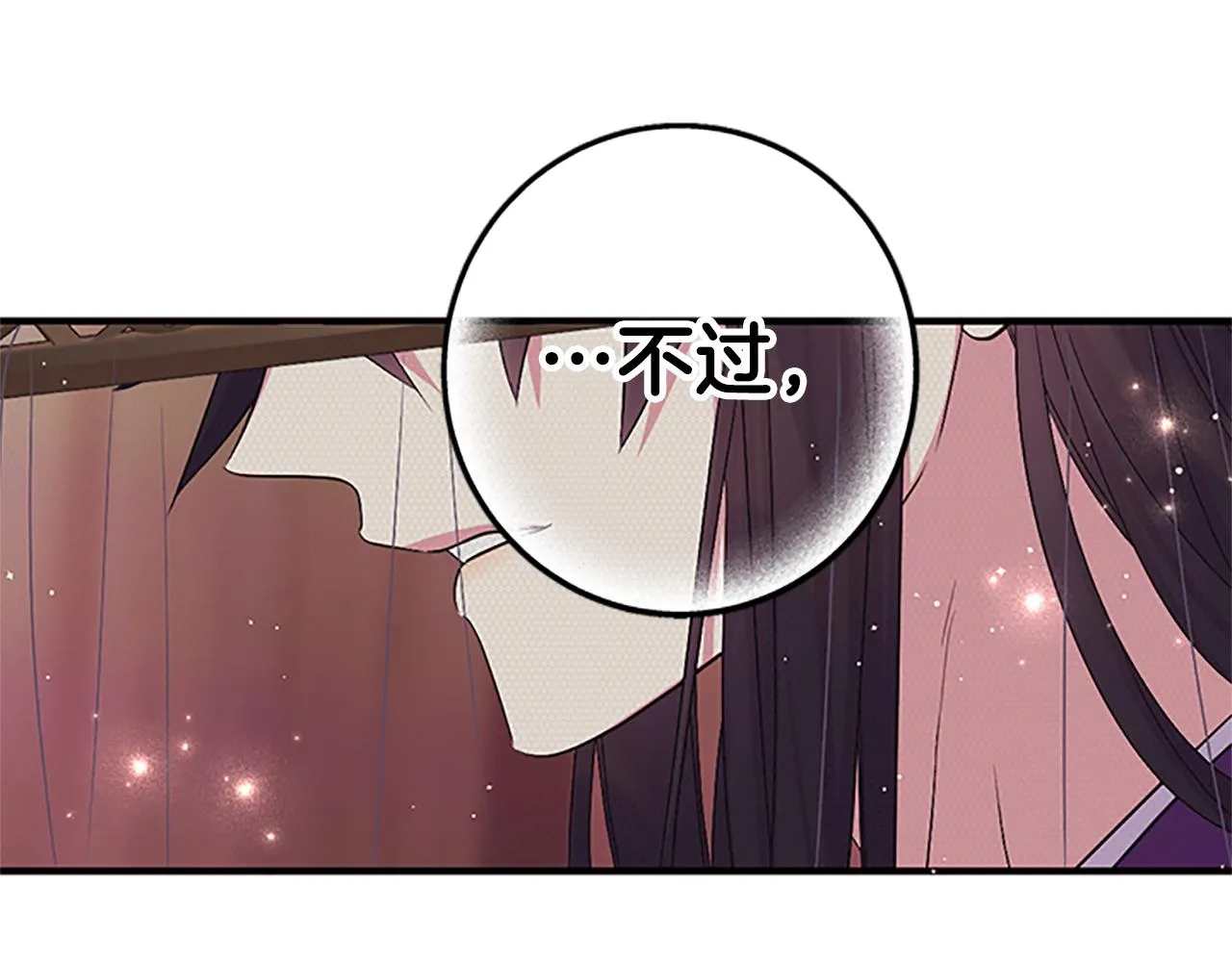 第二季完结篇 重罚 第49页