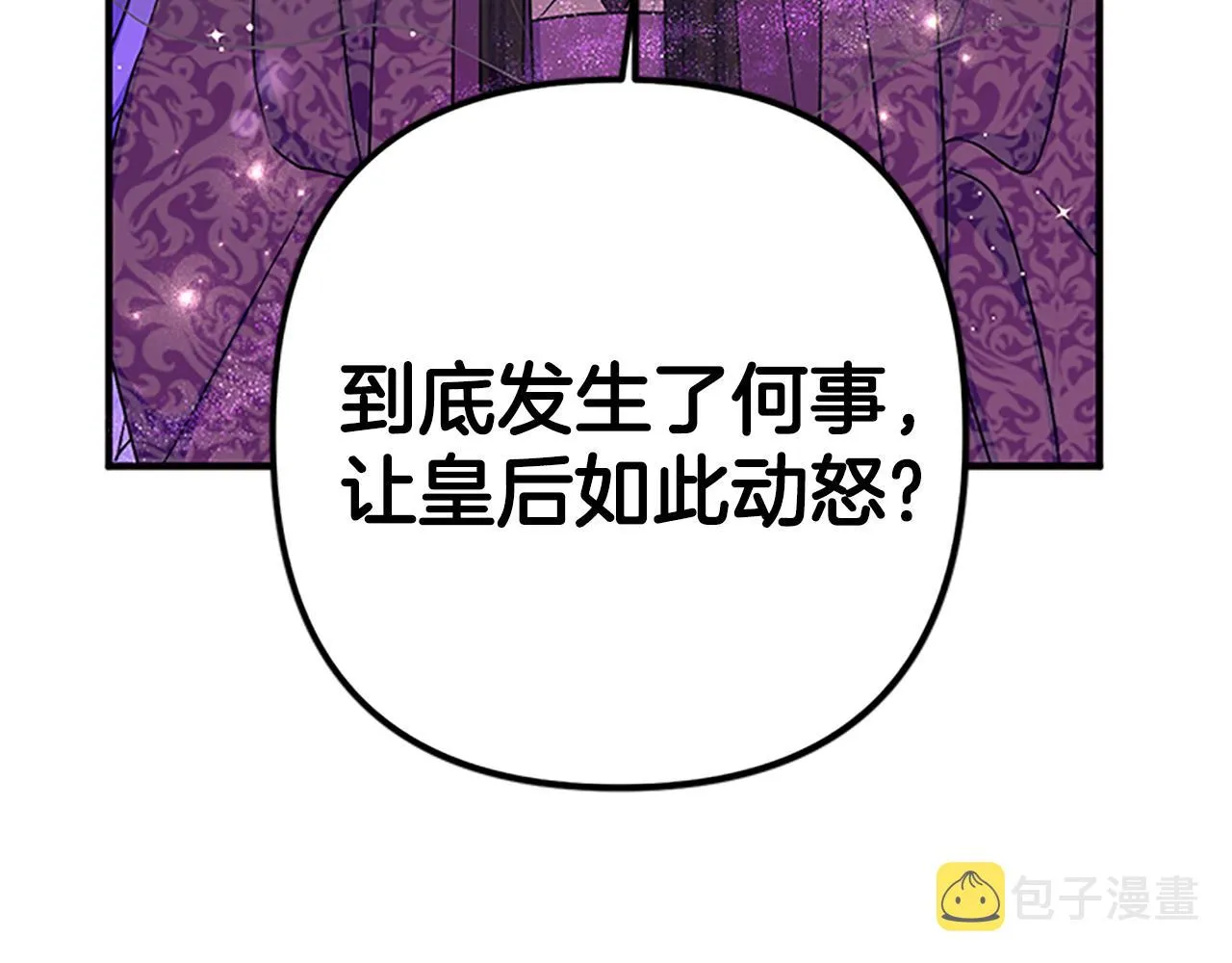 第二季完结篇 重罚 第53页