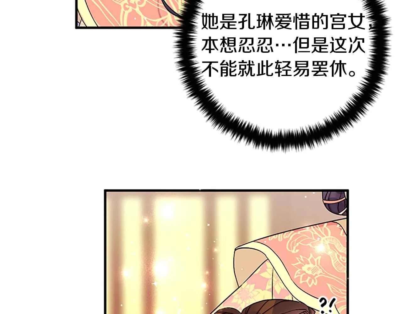 第二季完结篇 重罚 第57页