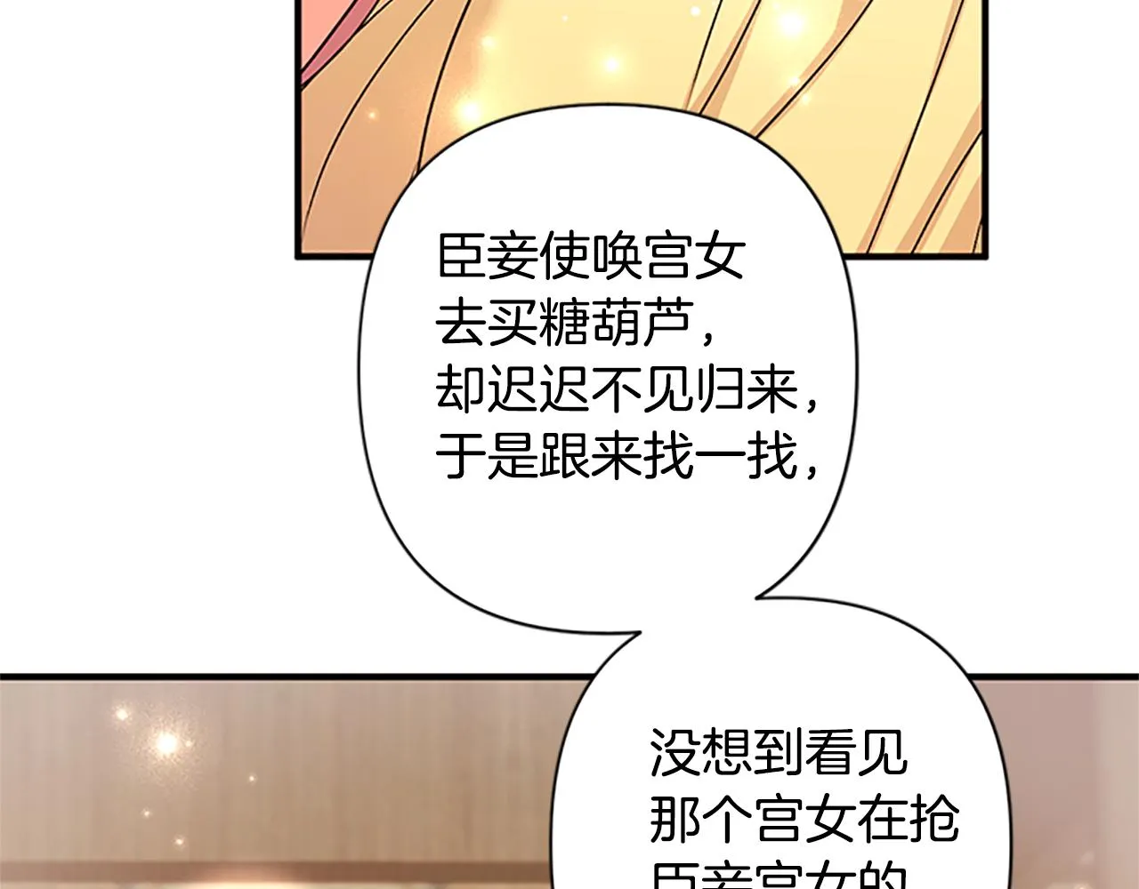 第二季完结篇 重罚 第59页