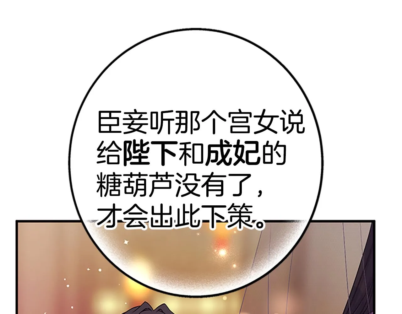 第二季完结篇 重罚 第62页