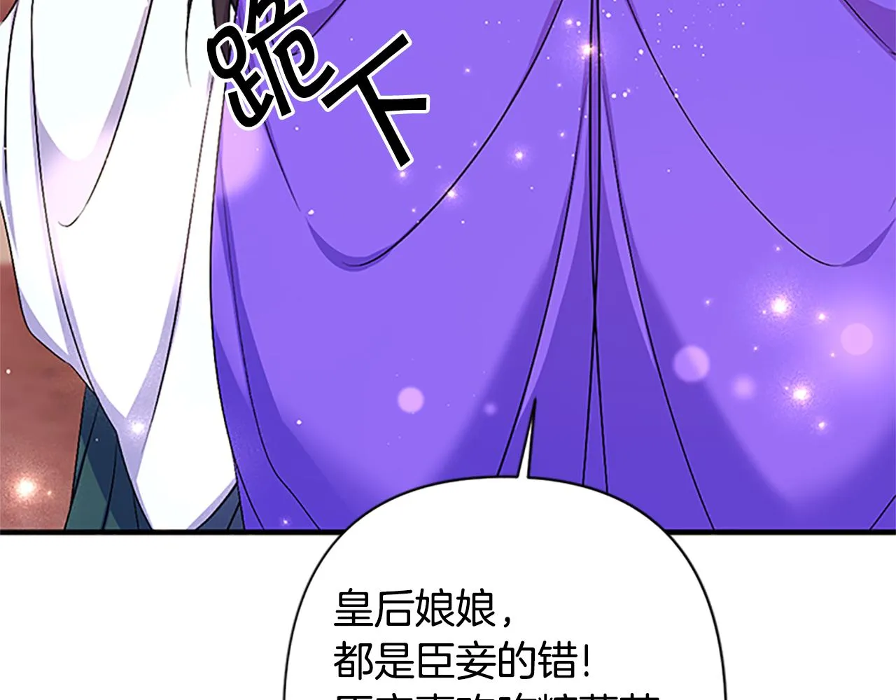 第二季完结篇 重罚 第67页