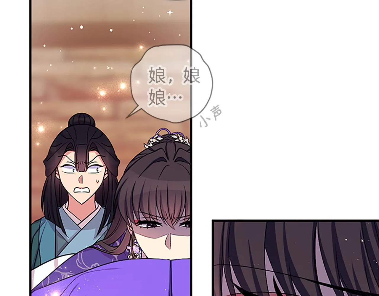 第二季完结篇 重罚 第69页