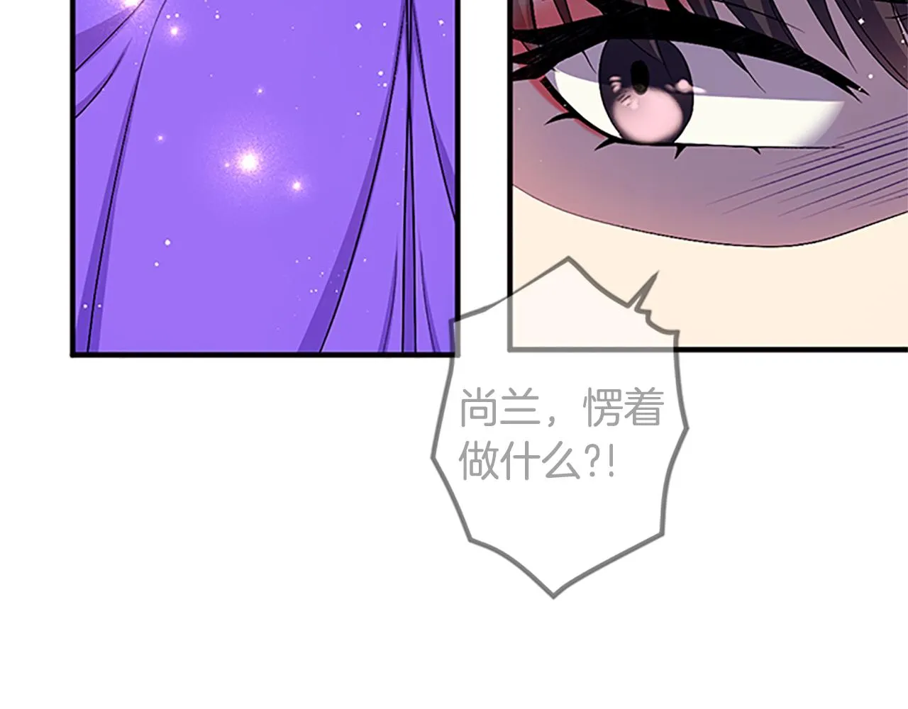 第二季完结篇 重罚 第70页