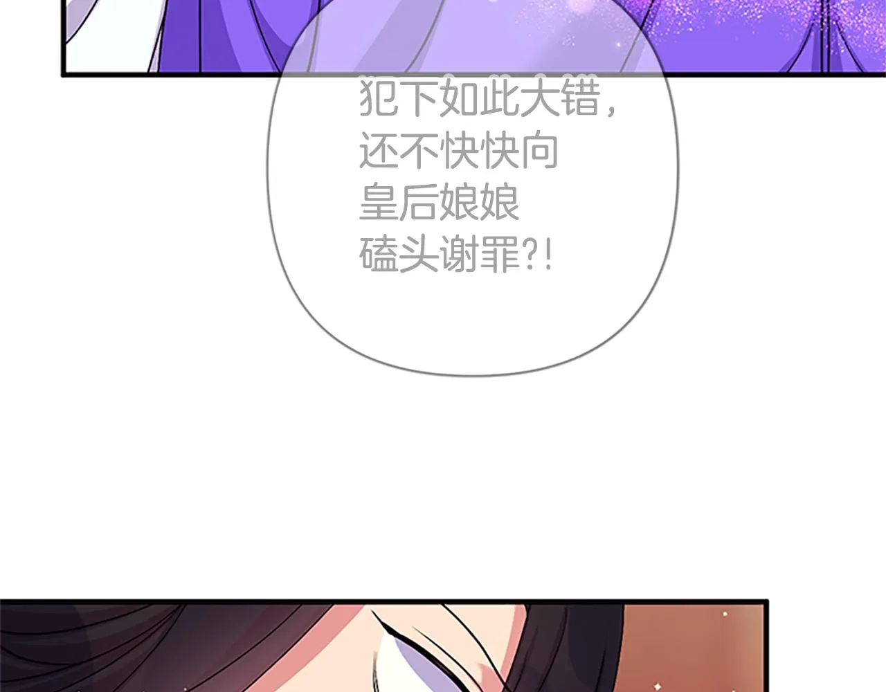 第二季完结篇 重罚 第72页
