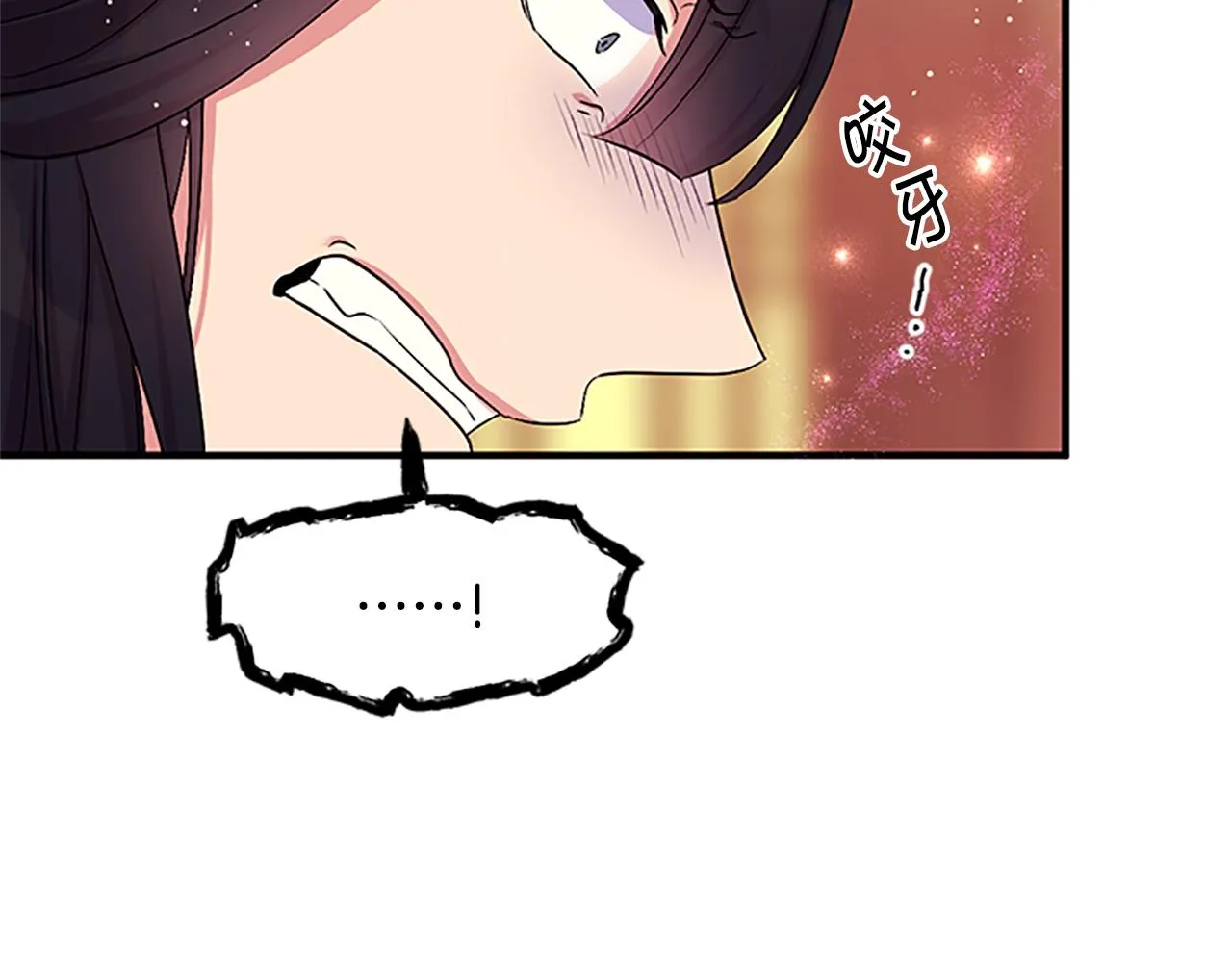 第二季完结篇 重罚 第73页
