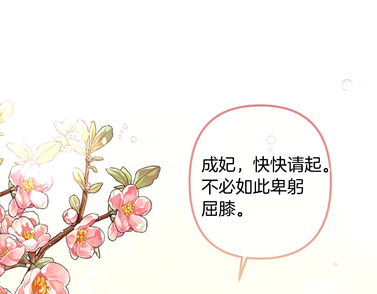 第二季完结篇 重罚 第78页