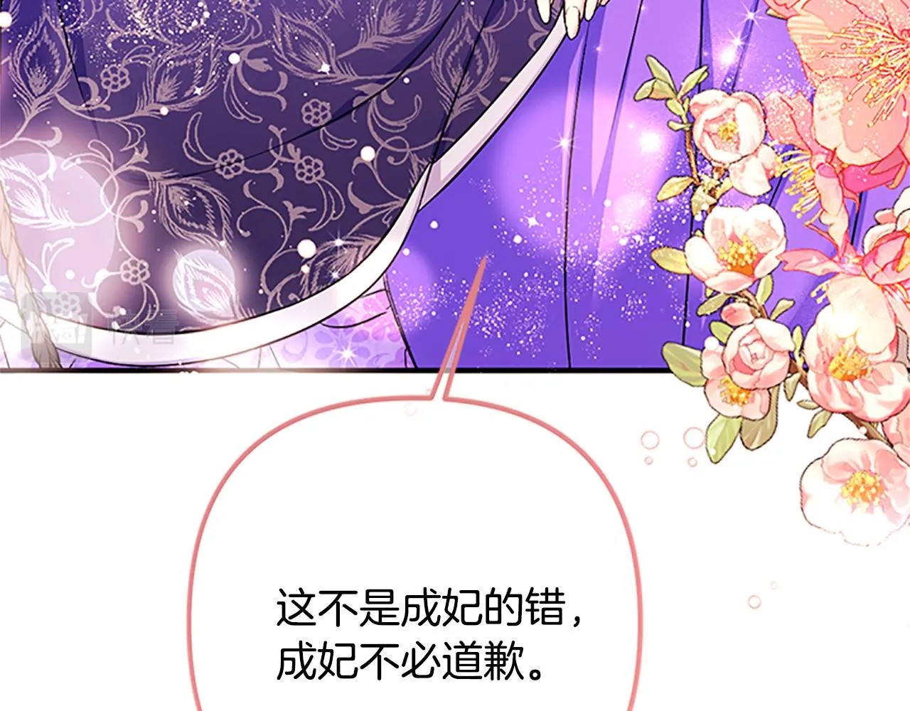 第二季完结篇 重罚 第81页