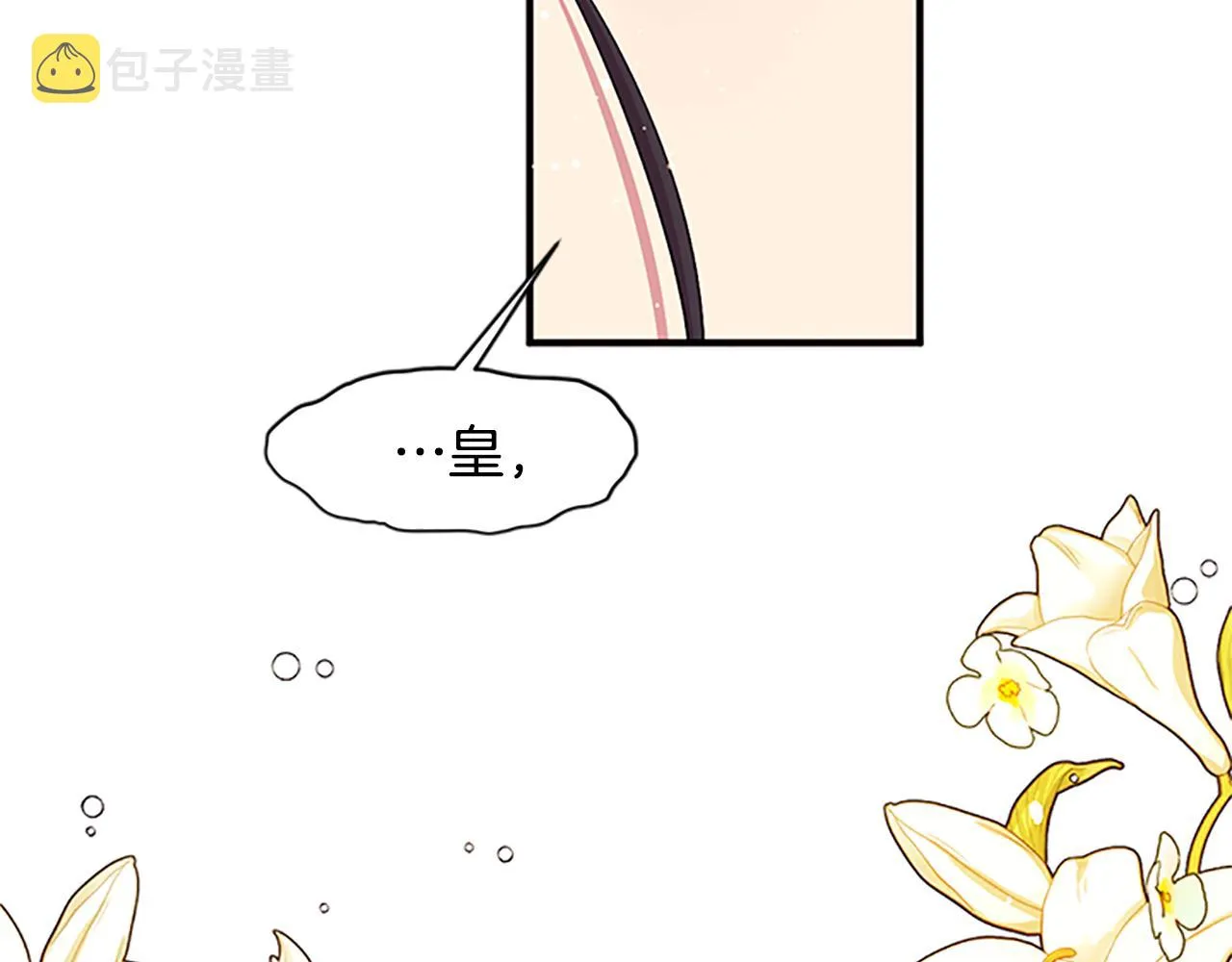 第二季完结篇 重罚 第84页
