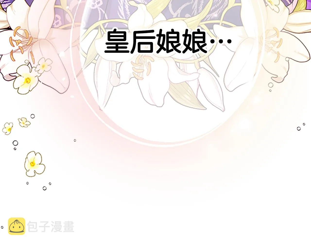 第二季完结篇 重罚 第87页
