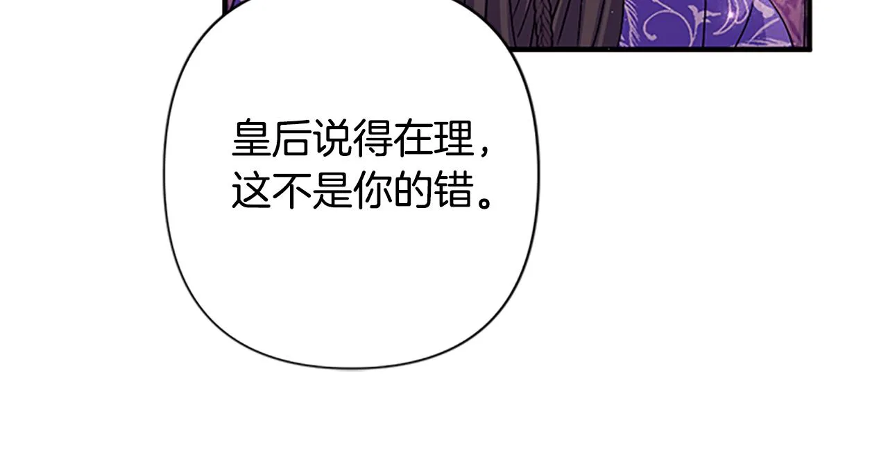 第二季完结篇 重罚 第92页