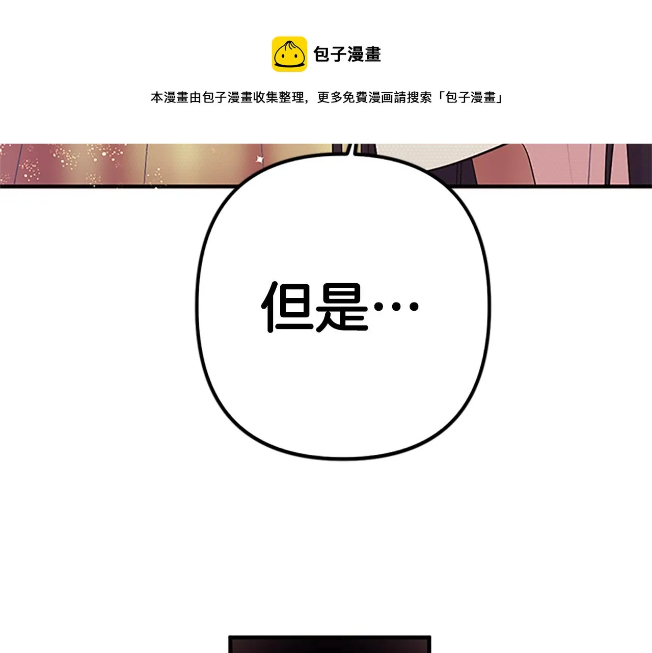第二季完结篇 重罚 第99页