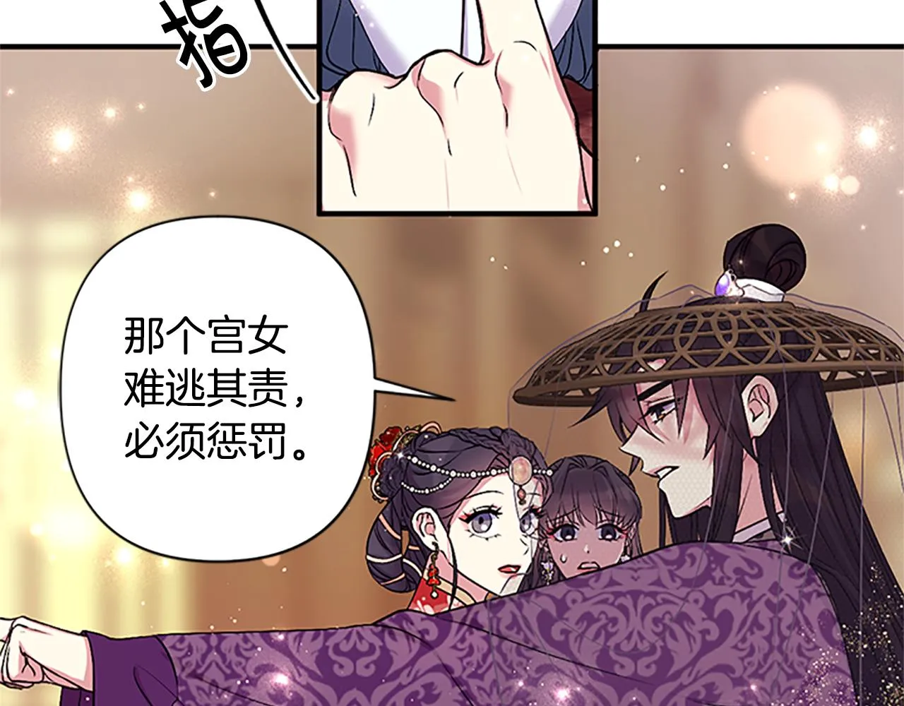 第二季完结篇 重罚 第101页