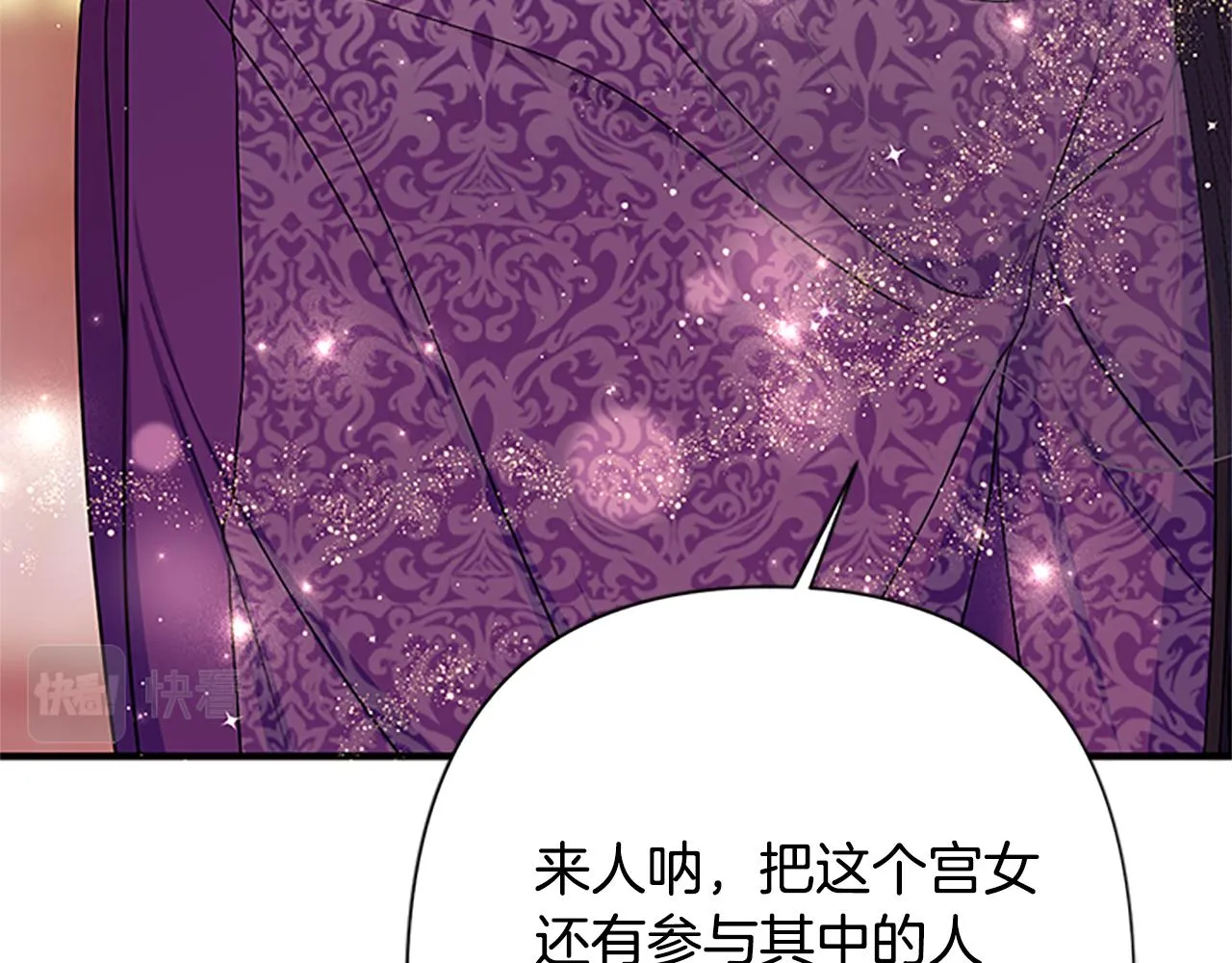 第二季完结篇 重罚 第102页