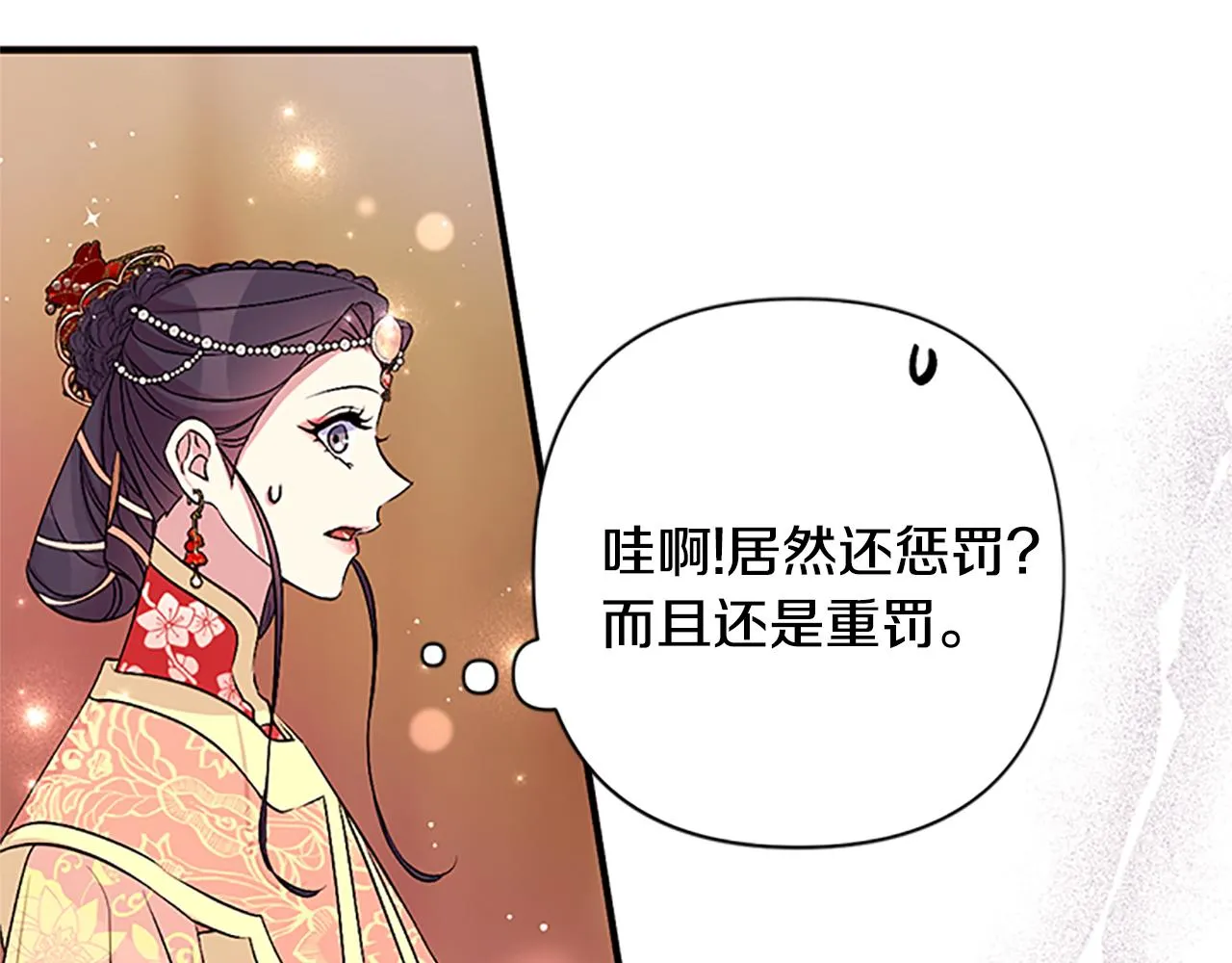 第二季完结篇 重罚 第105页