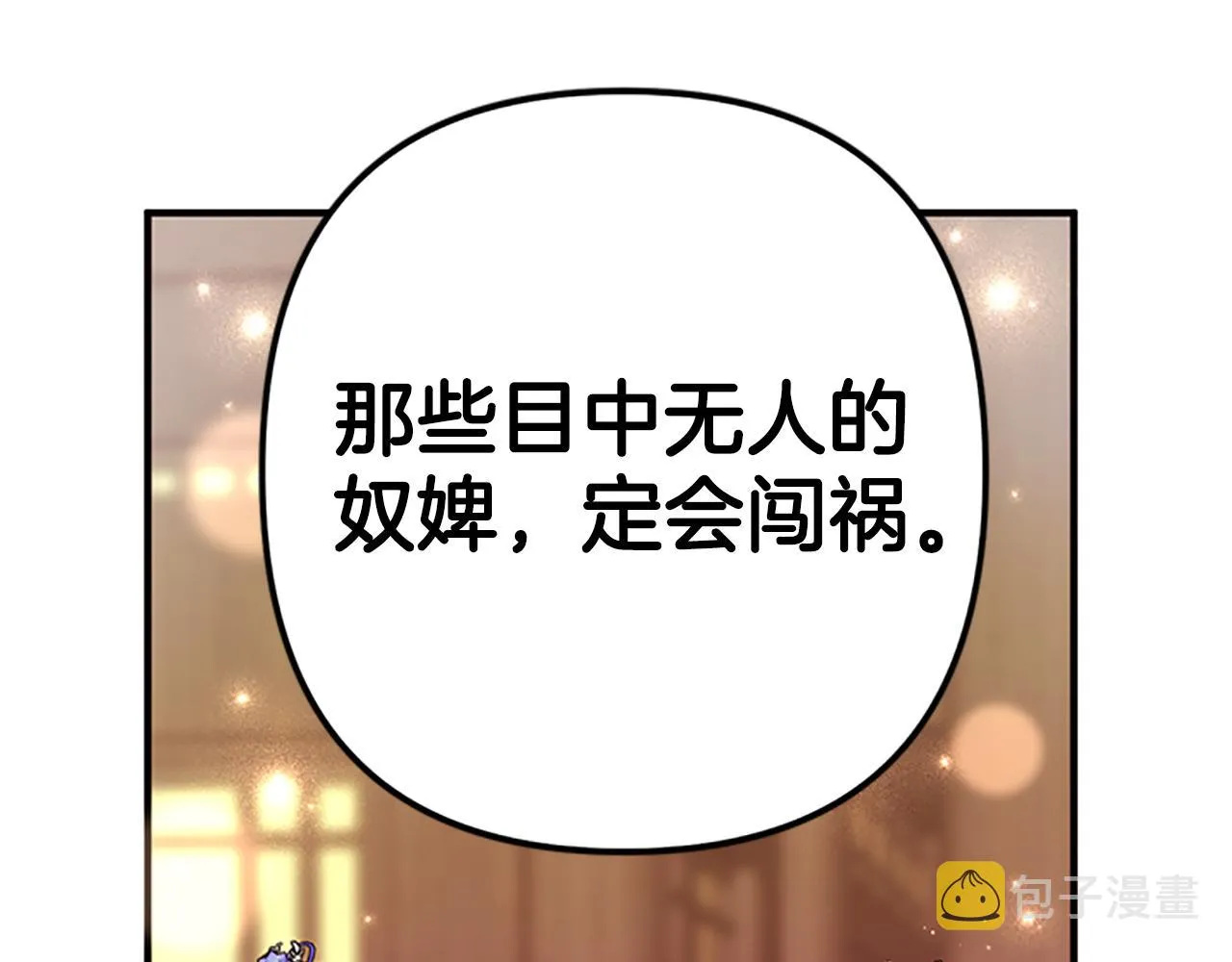 第二季完结篇 重罚 第115页
