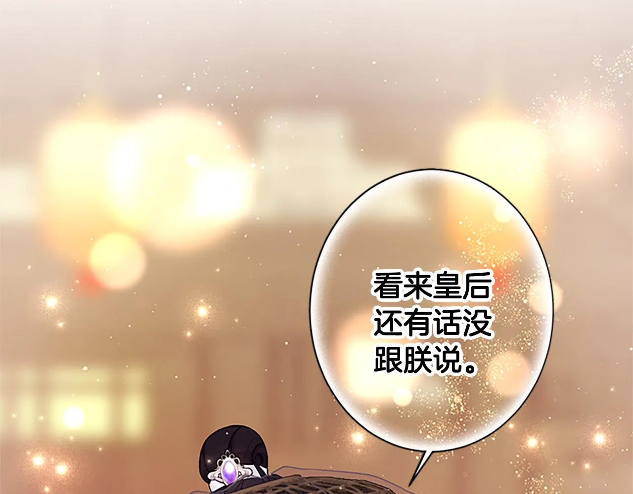 第二季完结篇 重罚 第117页