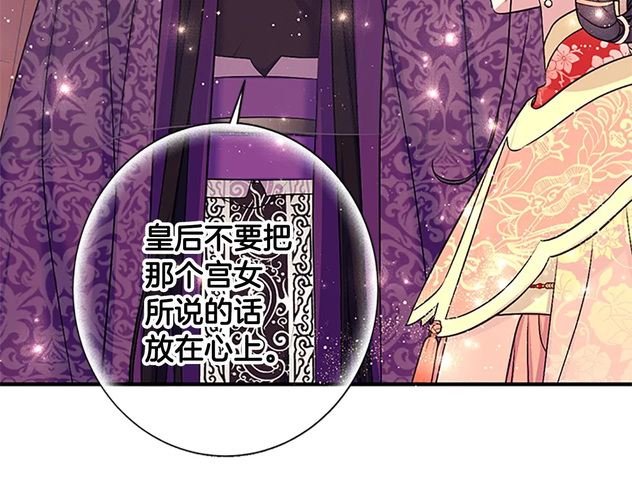 第二季完结篇 重罚 第119页